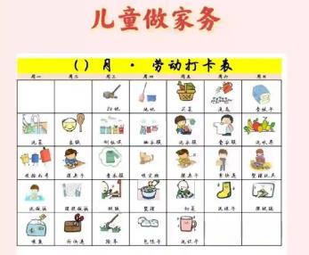 衡阳儿童做家务年龄对照表