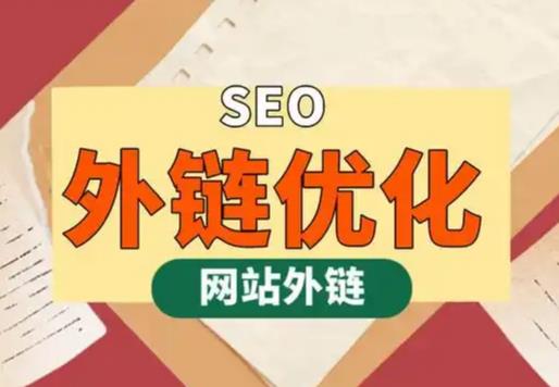 衡阳seo优化可以发布外链的网站资源平台